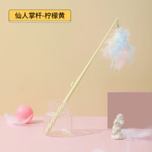 ไม้ตกแมว ไม้ล่อแมว+ขนนก ไม้น่ารักๆ ไม้ตกแข็งแรงหักยาก แหล่งรวมความสนุกสนานของสัตว์เลี้ยงคุณ   สินค้าสต็อกในไทย !! ส่งไว !!  ทุกวัน !!