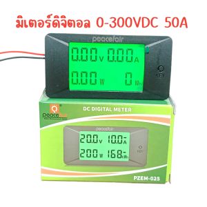 มิเตอร์ดิจิตอล DC 0-300V 50A DC Power Meter