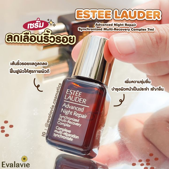 (ของแท้ 100% ฉลากไทย) ESTEE LAUDER Advanced Night Repair Synchronized ...