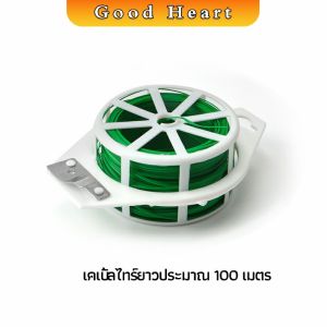 J.D. ลวดรัดต้นไม้ ลวดดัดกิ่ง เนคไททำสวน ลวดมัดสายไฟ ลวดอเนกประสงค์ gardening tie