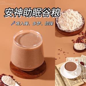 桂医师【安神助眠谷粮】 💤  （提升睡眠品质，难入睡，多梦，烦躁）//【Calming & Sleep Aid Multigrains】 💤 (Improve sleep quality help with insomnia vivid dreams & irritability)