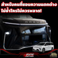 โลโก้ฝากระโปรงรถ MAXUS หน้า/หลัง สำหรับ MG MAXUS 9 [รุ่นปี 2023-ปัจจุบัน]  เอ็มจี แม็กซัส 9. 