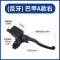 BRAKE MASTER CLICK 125 / CLICK 150 v2 Right Pump (GAME CHANGER)【Original+24hours delivery】COD. 