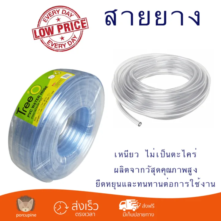 สายยาง Tree O PVC ใส 3/4 นิ้ว