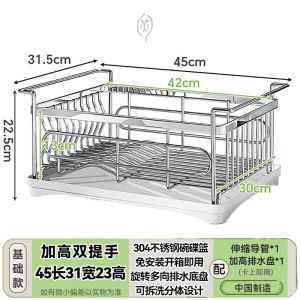 Dish Drying Rack 304 Stainless Steel Dish Rack with Drainer Over Sink with Telescopic Arms Functional Kitchen Sink Organizer for Vegetable Fruit and Tableware