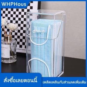 WHPHous กล่องเก็บหน้ากากกล่องทิชชู่เปียกที่ใส่กระดาษทิชชู่เปียกที่ใช้ในครัวเรือนกันฝุ่นกล่องทิชชู่พร้อมฝาปิดดีไซน์ในครัว