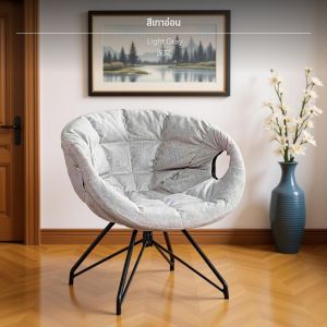 เก้าอี้โซฟาเดี่ยวนอร์ดิกแบบหมุนได้ ฐานเหล็กหมุนได้ 360° ไตล์โมเดิร์นมินิมอลสำหรับบ้านหรือระเบียง เบาะฟองน้ำนุ่ม นั่งสบายเป็นเวลานาน