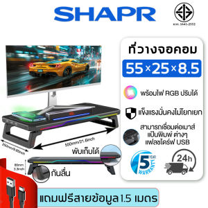 พร้อมการชาร์จแบบไร้สาย ที่วางจอคอม USB แจกสายดาต้าฟรี ปรับความสูงได้ รองรับการเชื่อมต่อUSB Type-C Laptop / Monitor Riser ชั้นวางจอคอม ที่วางมอนิเตอร์ แท่นวางจอ รับประกัน5ปี