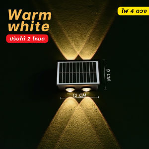 โคมไฟติดผนังโซล่าเซลล์ ไฟติดผนัง ไฟติดรั้ว ไฟโซล่าเซลล์ ไฟพลังงานแสงอาทิตย์ ไฟLED ไฟตกแต่งสวน ไฟรั้ว ไฟตกแต่งบ้าน