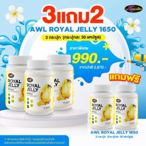 (Summer Sale) AWL Royal Jelly 1650 mg.  นมผึ้งเกรดพรีเมี่ยม นมผึ้ง รอยัลเยลลี นมผึ้งหนูแหม่ม อาหารเสริม 30แคปซูล BKK Beauty Store
