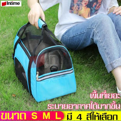intime สินค้าขายดี กระเป๋าใส่แมว ของแท้ กระเป๋าแมว ทรงโค้ง รุ่นตาข่าย ระบายอากาศ มีหลายไซส