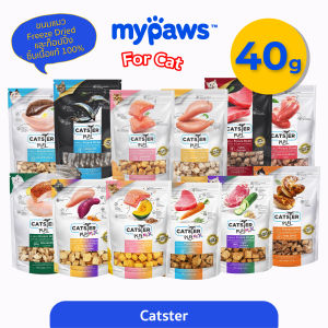 [🔥 พร้อมส่ง] My Paws Catster Play Freeze Dried for Cats ขนาด 40G ขนมสัตว์เลี้ยง ขนมแมว ผลิตจากเนื้อแท้ๆ 100% ขนมน้องแมวฟรีซดราย
