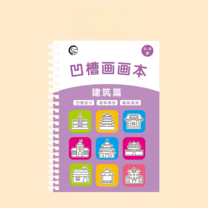 Childrens Simple Drawing Introduction Groove Picture Book Painting Pen Control Training 3-6 Years Old 8 Children Enlightenment Animal Boys And Girls 儿童魔法控笔凹槽绘画本