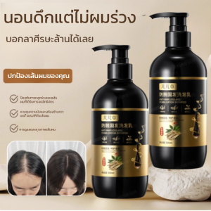 แชมพูสมุนไพรสกัดจากโสม ใบสน และข่า ช่วยบำรุงเส้นผมและบรรเทาอาการผมแห้งเสีย人参防脱固发洗发露