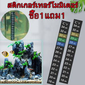 ถูก สติกเกอร์เทอร์โมมิเตอร์ สติกเกอร์วัดอุณหภูมิ เทอร์โมมิเตอร์ แบบสติกเกอร์ สำหรับตู้ปลา ถังหมักไวน์ เบียร์ คอมบูชา