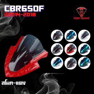 ชิวหน้า HONDA CBR650F ปี2014-2018 อะคริลิคหนา 3 มิล งานดีเลเซอร์เนียน