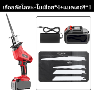 【รับประกัน 10 ปี】เลื่อยโซ่ยนต์ เลื่อยตัดไม้ เรื่อยยนตัดไม้ ลื่อยตัดต้นไม่ เลื่อยชักไร้สาย เซเบอร์ซอล์ (มอเตอร์ไร้แปรงถ่าน)เลื่อยไฟไร้สาย เลื่อยไร้สาย เลื่อยไฟฟ้าแบต เลื่อยไฟฟ้า เลื่อยโซ่ไฟฟ้าพกพา เลื่อยยนต์ เลื่อยตัดไม้ เลื่อยโซ่ เลื่อยยนต์ตัดไม้