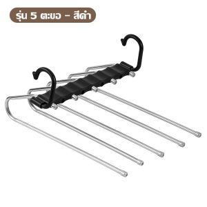 ไม้แขวนกางเกง ประหยัดพื้นที่ใช้งาน หมุนปรับได้ 360 องศา องศาแขวนกางเกงและผ้าขนหนู สแตนเลส แข็งแรงกว่าพลาสต  ไม้แขวนเสื้อ