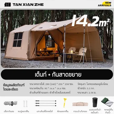 เต็นท์เป่าลมไฟฟ้าหลังรถ เต็นท์อุโมงค์ 14.2㎡ พร้อมผ้าใบกันแดด กางเร็ว แคมป์ปิ้ง SUV