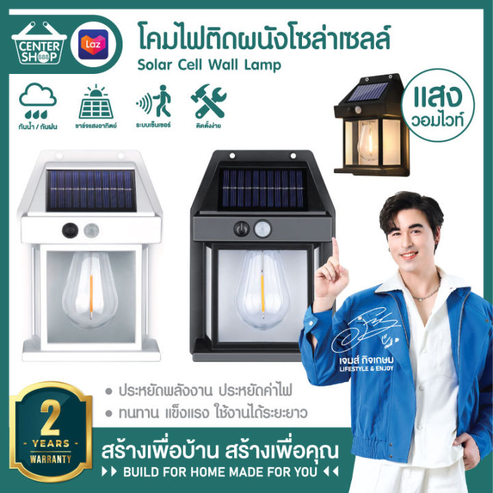 📣รับประกัน 2 ปี > ไฟโซล่าเซลล์ ไฟติดผนัง เซ็นเซอร์ ไฟฉุกเฉิน หลอดLED ...