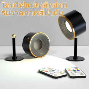 โคมไฟติดผนัง LED แบบพกพา สำหรับตกแต่งภายใน เหมาะสำหรับห้องนอน ห้องนั่งเล่น และสำนักงาน ส่องสว่างได้หลายสีอุณหภูมิ พร้อมไฟพุ่งและไฟกลม