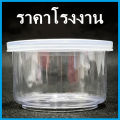 กระปุกพลาสติก กระปุกน้ำพริกฝากด ปิดแน่น พลาสติกอย่างดี เนื้อหนาแข็ง สีใส (1 ใบ). 