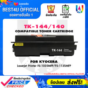 BEST4U Toner ตลับหมึกเลเซอร์โทนเนอร์ TK-144/TK-140/TK144/TK140/144/140 For Kyocera LaserJet FS-1100/FS-1100D