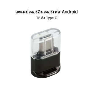 เครื่องอ่านการ์ด Micro SD อะแดปเตอร์ OTG สำหรับโทรศัพท์มือถือการอ่าน TF การ์ดหน่วยความจำ