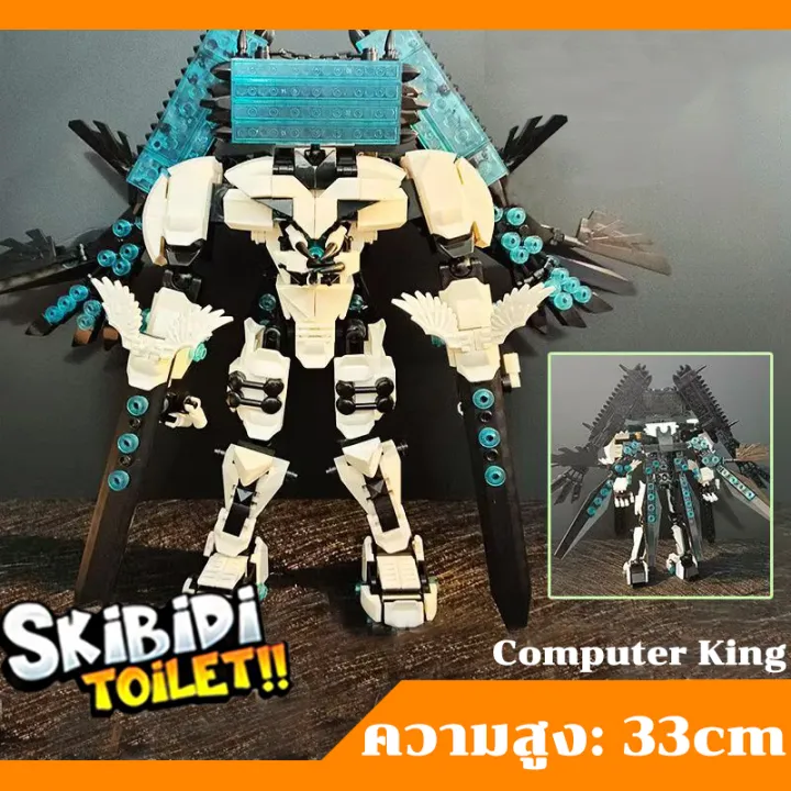 จัดส่งในวันเดียวกัน Titan Computer King skibidi toilet โมเดล MOC titan ...