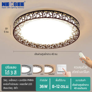 lablepro โคมไฟรังนกติดเพดาน ไฟเพดาน 3สี โคมไฟ LED สไตล์โมเดิร์น ห้องนอน ไฟห้องนั่งเล่น ระเบียง