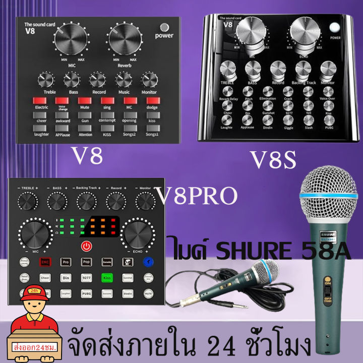 v8 sound card รุ่น ใหม่ v8บลูทูธ sound card v8s ซาวด์การ์ด v8