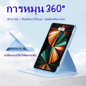 เคสสำหรับ ไอแพด ปรับองศาได้360 องศา เข้ากันได้สำหรับ 10.9 Air4-5/Pro11 2018-2022/2024 Air11 10.2 Gen9 Gen8 Gen7