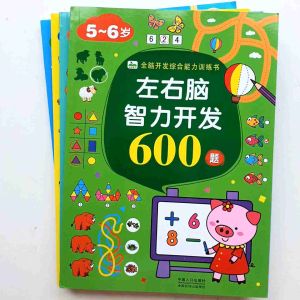 [New] left/right brain training activity book for 2 to 6 years old