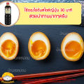 โชยุหวาน ( kikkoman 200ml Shiboritate Nama しぼりたて生醤油) ชิโบริตาเตะ โชยุรสหวาน โชยุ โชยุคิโคแมน โชยุญี่ปุ่น โชยุโมโม่. 