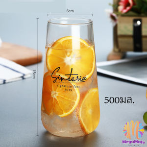 MegaMate แก้วทรงโอ่ง แก้วนม ถ้วยชานม ถ้วยน้ำผลไม้ ถ้วยกาแฟ  glass