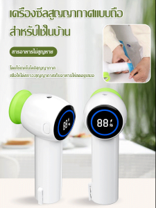 เครื่องซีลสูญญากาศแบบมือถือ เครื่องซีลถุงความสดแบบมัลติฟังก์ชั่น