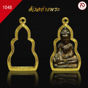 ล้านพระ | กรอบพระท่ากระดาน (KJ392) (สูง 4.1 x กว้าง 2.6 x หนา 1.1) ทำผิวทองแท้ด้วยเทคโนโลยี PVD ไม่ลอก ไม่ดำ ใช้ได้นาน