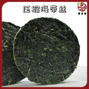 Compressed Seaweed Shreds15g/pack | Dried Kelp | Easy to Soak | Healthy Low Fat Food 压缩海带丝 15克/包|干海带|泡发即食|火锅 凉拌 汤料专用|健康低脂