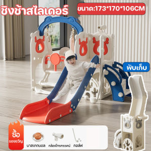 NovaBloom COD ชิงช้าสไลเดอร์ พับ 3-in-1 บาสเก็ตบอล/กล้องโทรทรรศน์/กอล์ฟ ที่ปลอดภัยเล่นในร่มและกลางแจ้ง