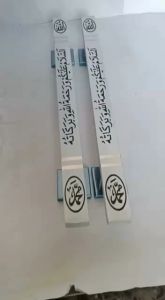 HANDLE PINTU MOTIF ARAB Assalamualaikum/CUTTING TIMBUL 45 CM