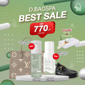 D8 น้ำยาทำความสะอาดรองเท้า ครีมบำรุงหนังรองเท้า shoes clean 100 ml (แถมแปรงขนนุ่ม ผ้าไมโครไฟเบอร์) ขัดรองเท้า ซักรองเท้า