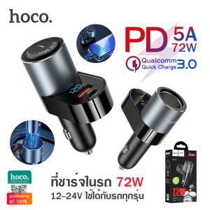 Hoco HK25 ที่ชาร์จในรถ 72W (TYPE-C x1 + USB X1) มีจอวัดแบตรถได้ ฟาสชาร์จ Quick Charge 3.0 + PD3.0 รองรับ 12v-24v Fast Charger Car Charger สำหรับ Huawei Xiaomi One Plus iPhone