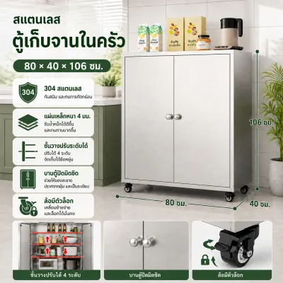 MUZU ตู้ครัวสแตนเลส เก็บจาน กันสนิม พร้อมล้อเลื่อน แข็งแรง ทนทาน มินิมอล ประหยัดพื้นที่ ใช้งานได้หลากหลาย