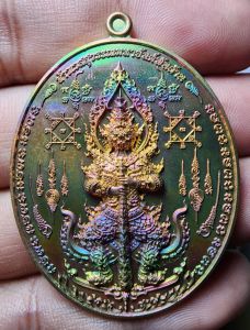 เหรียญท้าวเวสสุวรรณมหายันต์พันล้าน เนื้อมหาชนวนผิวรุ้ง เลข 173 โค๊ต 9 รอบ