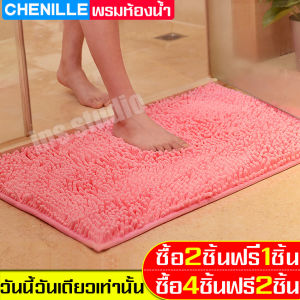 RYBACK ซื้อ2แถม1 พรมตัวหนอน ผ้าเช็ดเท้า เช็ดเท้าไมโครไฟเบอร์ carpet ของแท้ 100% พรมปูพื้นตกแต่งบ้าน ขนาด 40 x 60 cm พรมกันลื่น พรมปูพื้น