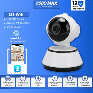 V380 Q1 PTZ Wifi กล้องติดตามอัตโนมัติไนท์วิชั่น HD 1080p กล้องวงจรปิดแบบไร้สาย IP กล้องรักษาความปลอดภ