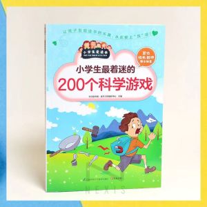 The 300 favorite logic games for elementary school students Scientific enlightenment Mathematical thinking Full color comics 6-9-12 years old