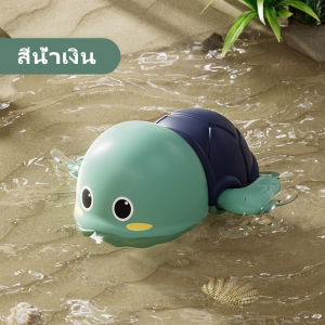 เต่าไขลานว่ายน้ำ ของเล่นลอยน้ำ เต่าไขลานว่ายน้ำ ของเล่นเต่าว่ายน้ำ เต่าว่ายน้ำ ของเล่นเด็ก ของเล่นลอยน้ำ