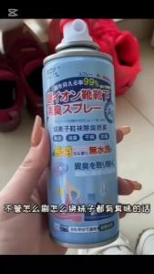 Shoe and sock deodorizing spray shoe lining and sock deodorizing and odor-proofing detergent