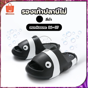 รองเท้าใส่ในบ้าน รองเท้าแตะ รองเท้าหัวโตผู้หญิง รองเท้าปลานีโม่ EVA สวยมาก ออกแบบดีไซน์ลายน่ารักๆ พื้นนิ่มเหมือนเหยียบขี้ กันลื่น